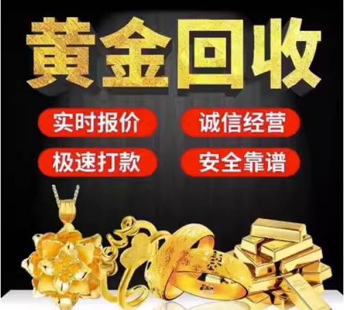 桂东回收珠宝首饰