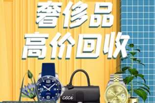 桂东回收奢侈品